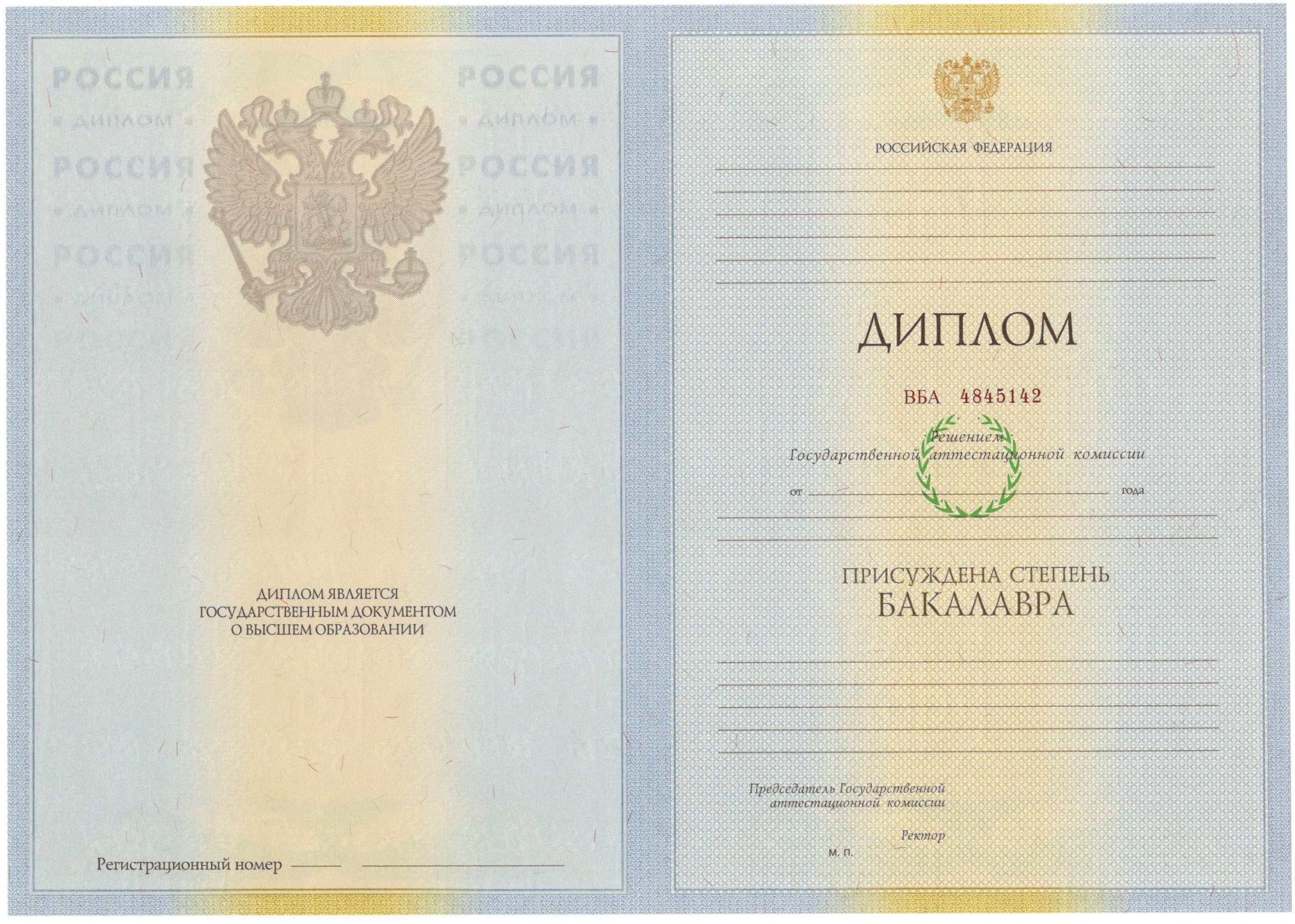 Диплом бакалавра 2012-2013 годов в Балашихе