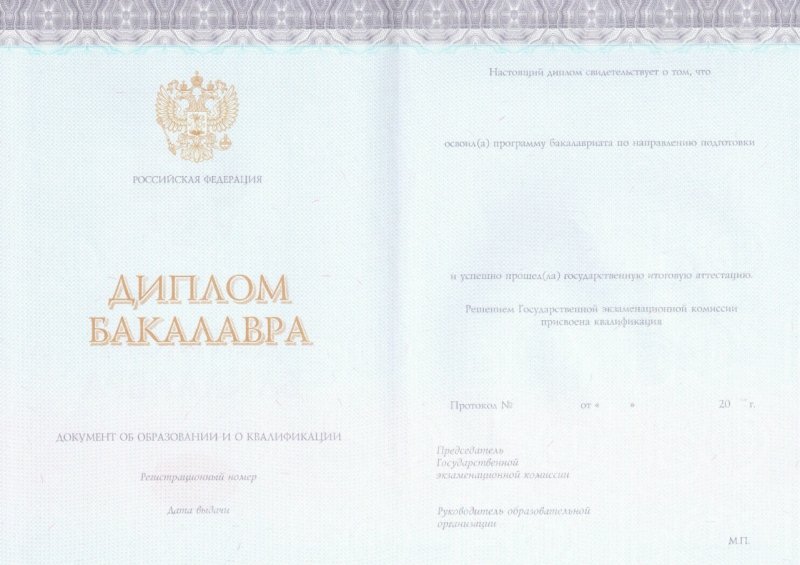 Диплом бакалавра КИРЖАЧ 2014-2021 годов в Балашихе