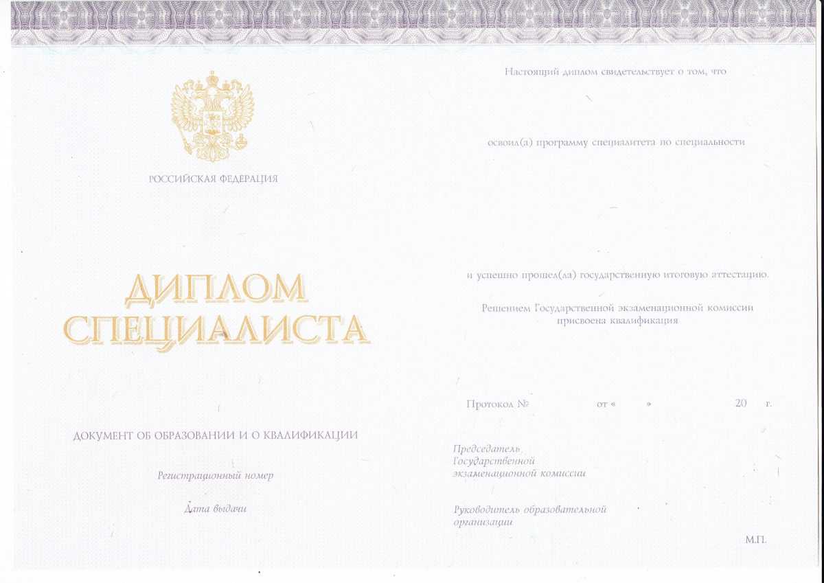 Диплом специалиста КИРЖАЧ 2014-2021 годов в Балашихе