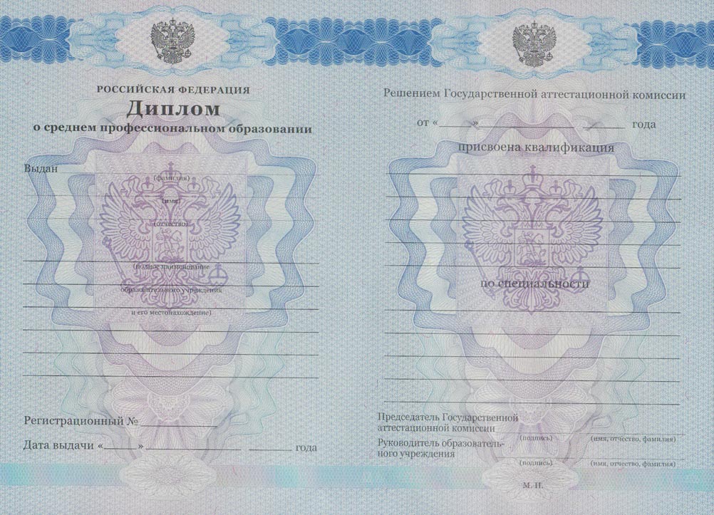 Диплом техникума 2011-2013 годов в Балашихе